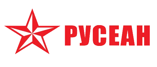 РУСЕАН