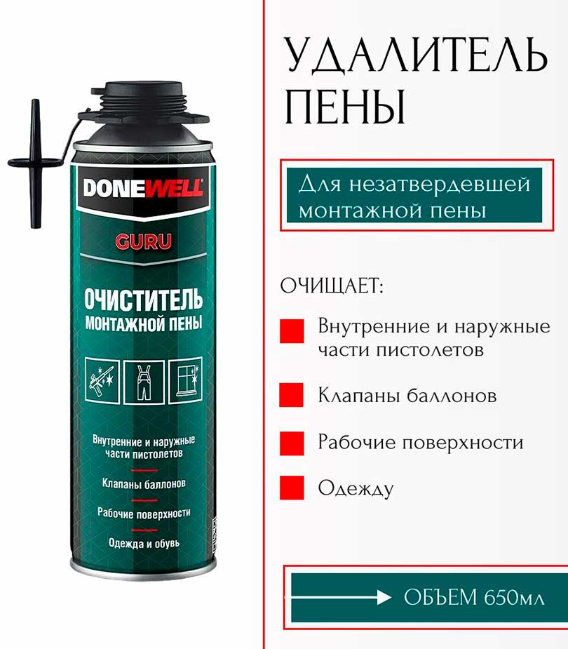 очиститель монтажной пены donewell 650 мл. промывка для пены. пена монтажная soma fix (проф. очиститель пены soma fix 500 мл. Stayer 100% cleaner, 500 мл, очиститель монтажной пены, professional (41139).