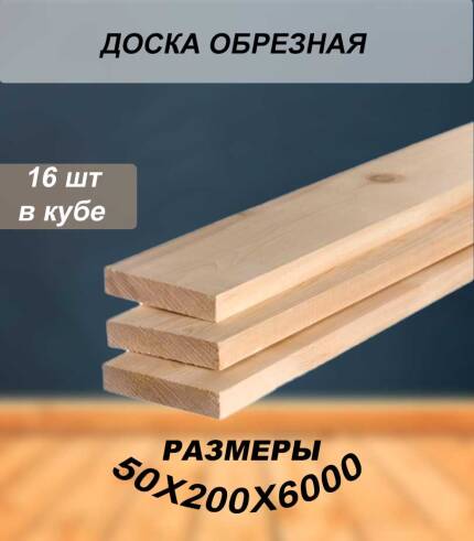 купить пиломатериалы брус лес обрезная доска с доставкой тд даймонд строй