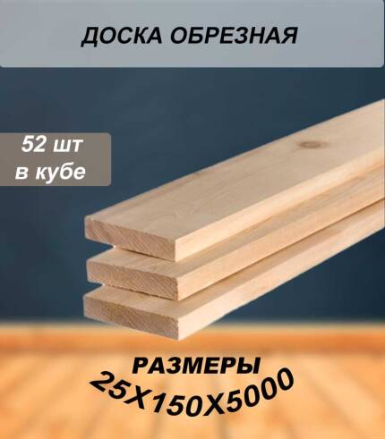 купить пиломатериалы брус лес обрезная доска с доставкой тд даймонд строй